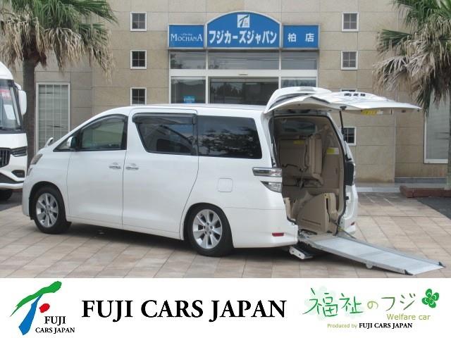 ヴェルファイア 福祉車両 ウェルキャブ スロープ 3.5