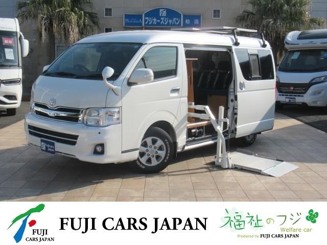 ハイエース 福祉車輌 車いす移動車 キャンピングカー仕様