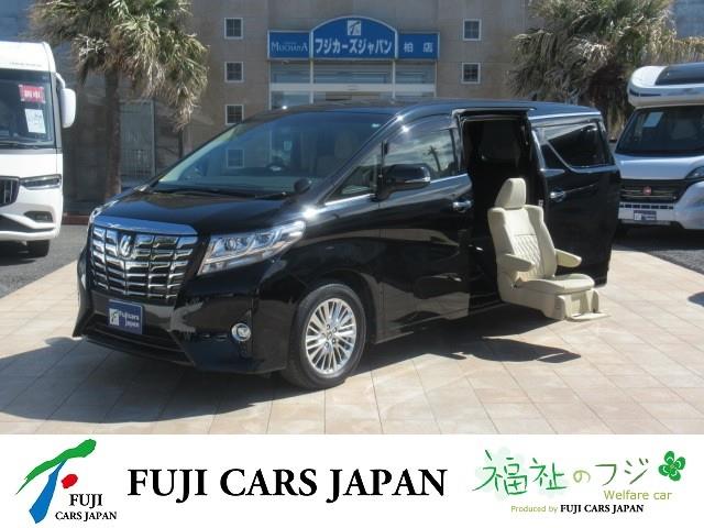 アルファード 福祉車両 GF セカンドリフトアップシート