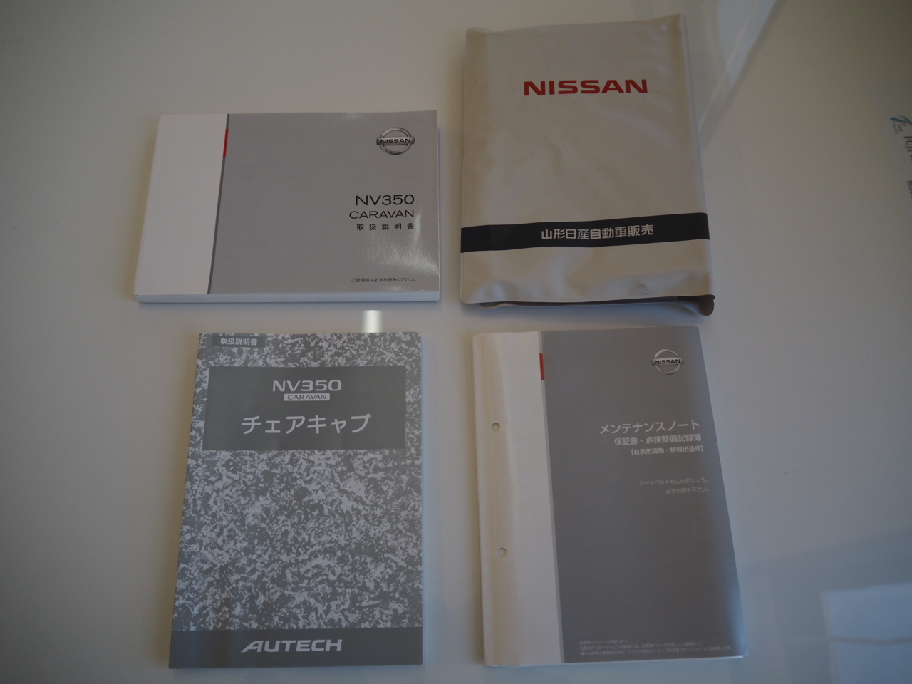 日産 NV350キャラバン